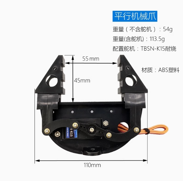 Electric Mechanical Gripper, U - огляд і ціна Robot Arm Motor