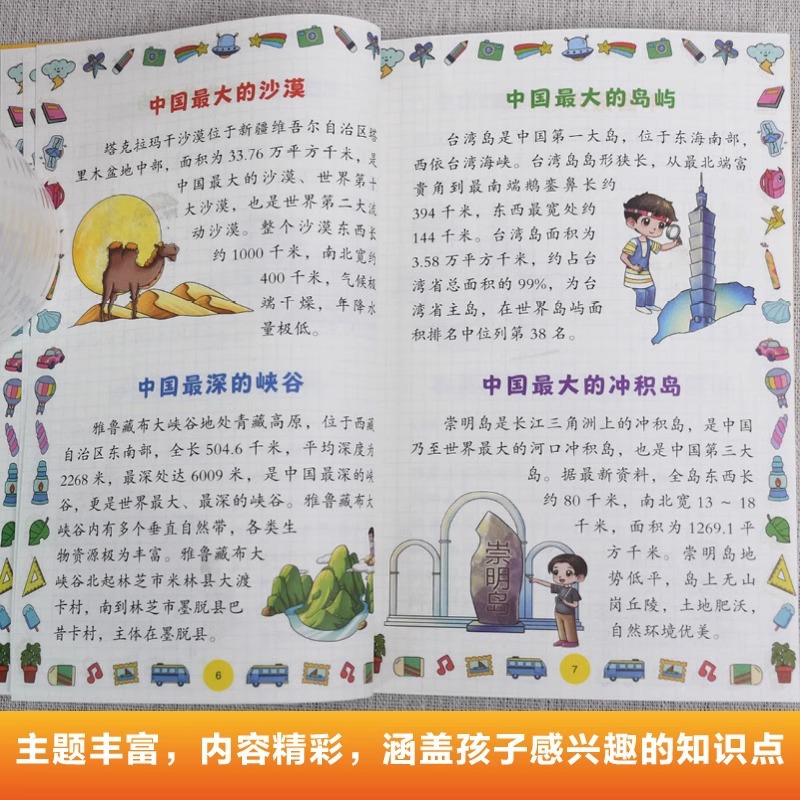 Comics Are The Best in China,  - огляд і ціна Science And Invention