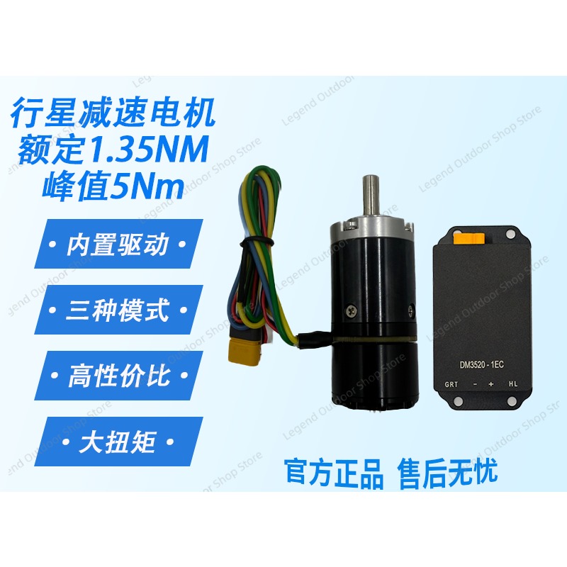 DM2325 Brushless Planetary Gea - огляд і ціна Robot Arm Motor